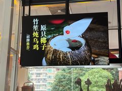 -壹只卤鹅·潮汕菜(莲塘店)