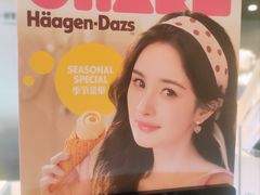 -哈根达斯(美罗城店)