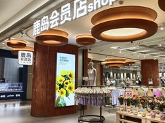 -合景·悠方(成都店)