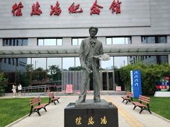 -徐悲鸿纪念馆