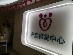 -祥馨月子会所(莞城店)