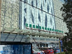 -红星美凯龙(北京北四环店)