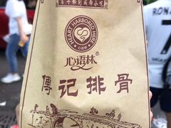 -傅强排骨(成都总店)