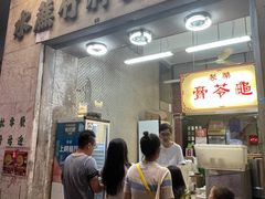-公利真料竹蔗水(中环店)
