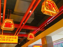 -铁胖子口碑长沙菜·龙虾烧烤(赤岗社区店)