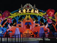 -大唐不夜城