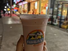 -有间冰室(侨港风情街店)