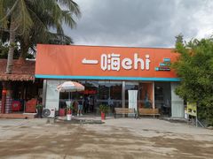 -一嗨租车(凤凰机场店)