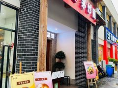 -茅炒屋龙虾·烧烤·湘菜(新河路店)