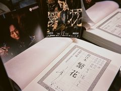 -古董花园(思南路42弄小区店)