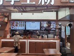 -小满手工粉(上海新世界城店)