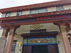 -迪庆藏族自治州博物馆