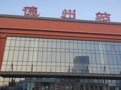 -德州站