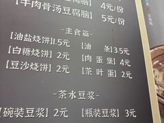 -滨哥滨嫂豆腐脑(南岗店)