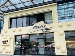 -必胜客(银盆路店)