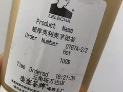 -LELECHA乐乐茶(上海五角场万达广场店)