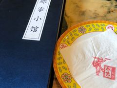 -那家小馆
