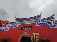 -金鸡山公园