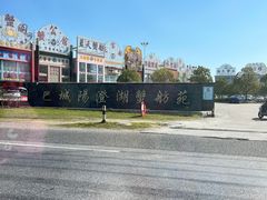-珍宝蟹舫·巴城味道(巴城总店)