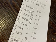 账单-共和春(甘泉路店)