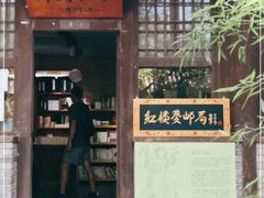 -红楼梦邮局