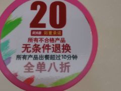 -南城香(首科花园店)