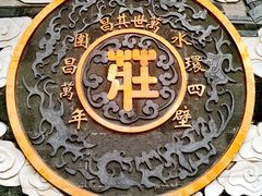-水围村