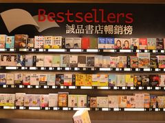 -诚品(信义店)