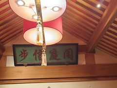 -情满四合院•京菜•烤鸭(动物园店)