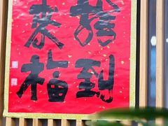 -龙华素斋(龙华路店)