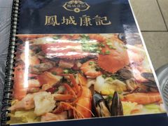 -凤城康记饭店