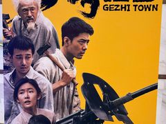 -英皇电影城(英皇集团中心IMAX店)
