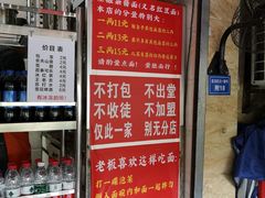 -左撇子私房面