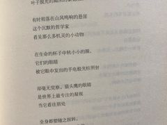 -思南书局·诗歌店