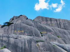 -黄山风景区