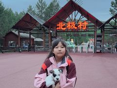 -北极村旅游风景区