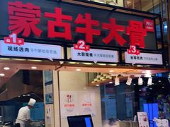 门面-西贝(大华虎城店)