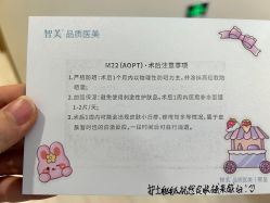 点击看大图 -智美品质医美