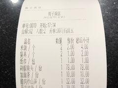 账单-俊子饭店土家湘菜(凤凰古城店)