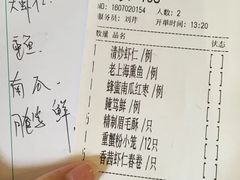 账单-绿波廊(豫园店)