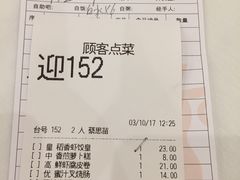 账单-稻香迎囍皇宫(港惠店)