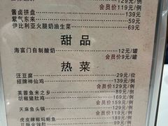 -海富门·带鱼·淮扬菜·粤菜(甘家口店)