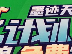 -麦当劳(杭州庆春路店)