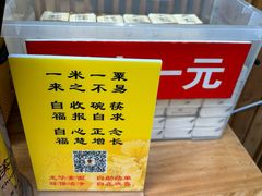 -龙华素斋(龙华路店)