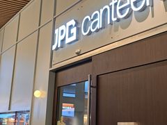 -JPG canteen(深圳科兴店)