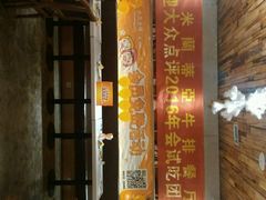 -米莱蒂亞牛排餐厅(福园广场店)