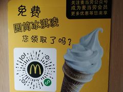 -麦当劳(团结湖店)