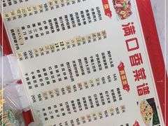 -满口香饭店