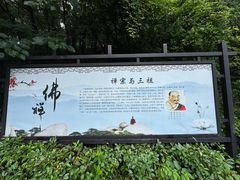 -禅宗三祖寺