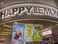 -快乐柠檬happylemon(日月光店)